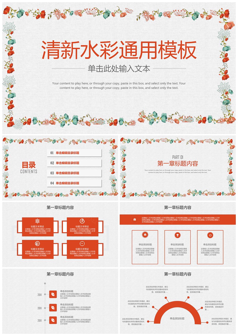 简约手绘日系文艺小清新商务工作总结PPT模板下载,简约手绘日系文艺小清新商务工作总结PPT模板,模板下载,简约,第1张