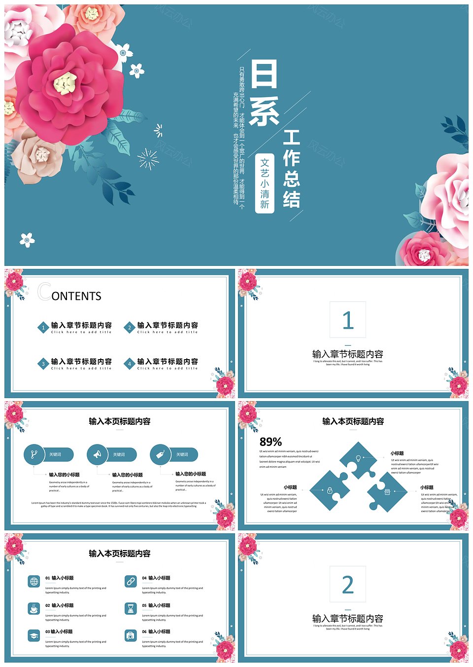 文艺小清新工作总结PPT模板下载,模板下载,第1张 文艺小清新工作总结PPT模板下载,文艺小清新工作总结PPT模板,模板下载,第1张