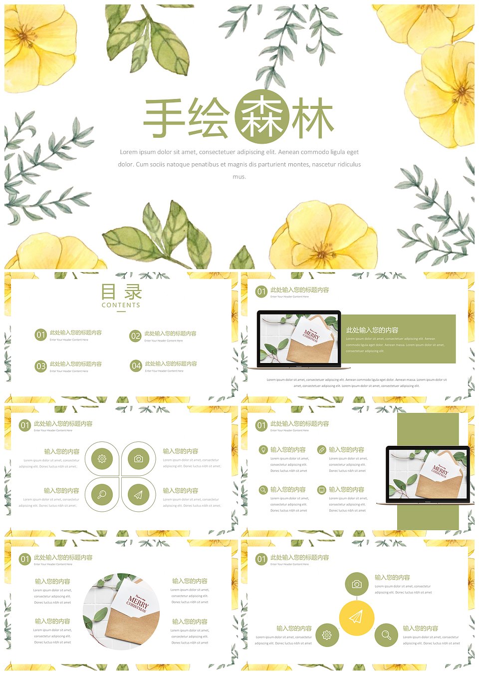 年终总结日系手绘小清新通用PPT模板下载,年终总结日系手绘小清新通用PPT模板,模板下载,第1张