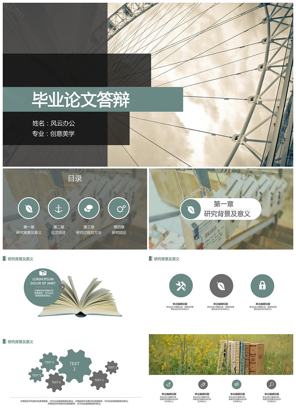 毕业答辩极致简约文艺气质框架完整实用青春校园PPT模板下载,模板下载,简约,第1张 毕业答辩极致简约文艺气质框架完整实用青春校园PPT模板下载,毕业答辩极致简约文艺气质框架完整实用青春校园PPT,模板下载,简约,第1张