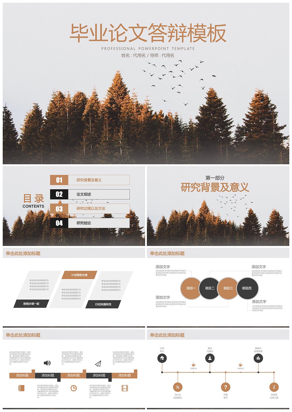 文艺森林毕业答辩论文答辩PPT模板下载,模板下载,第1张 文艺森林毕业答辩论文答辩PPT模板下载,文艺森林毕业答辩论文答辩PPT模板,模板下载,第1张