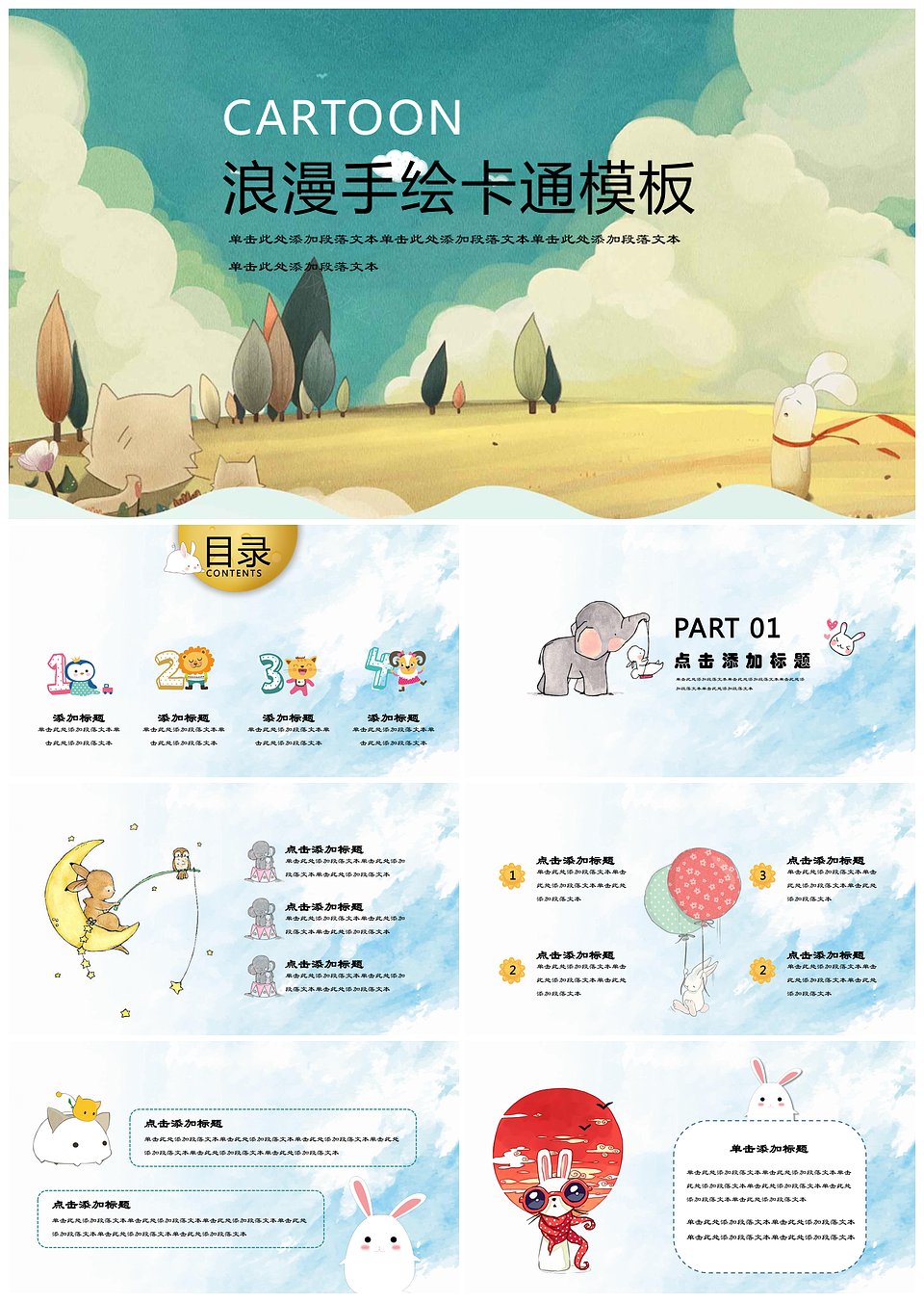 小清新浪漫卡通兔子通用PPT模板送图标模板下载,模板下载,第1张 小清新浪漫卡通兔子通用PPT模板送图标模板下载,小清新浪漫卡通兔子通用PPT模板送图标,模板下载,第1张