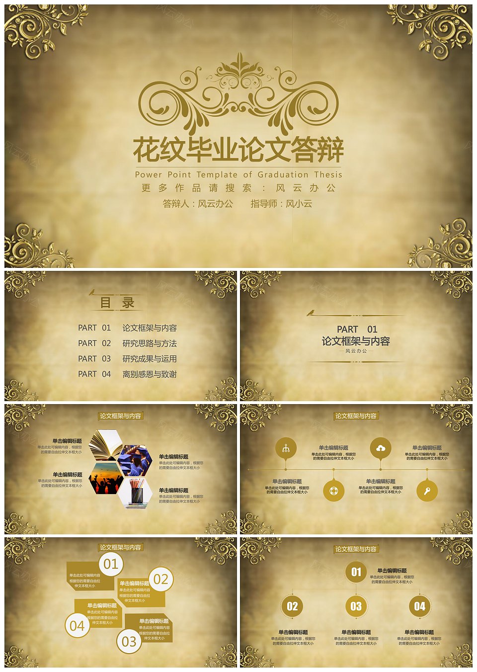 毕业答辩欧美风花纹淡雅商务汇报报告通用模板下载,模板下载,第1张 毕业答辩欧美风花纹淡雅商务汇报报告通用模板下载,毕业答辩欧美风花纹淡雅商务汇报报告通用,模板下载,第1张