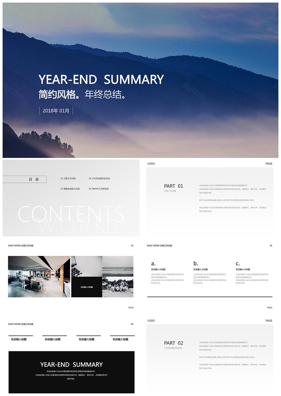商务年终计划总结PPT模板下载,商务年终计划总结PPT模版,模板下载,第1张