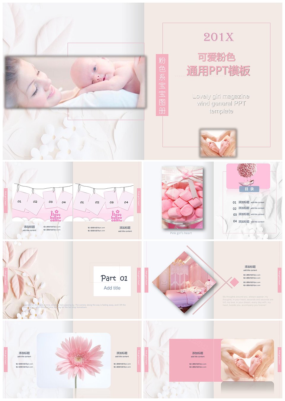 浓情母婴粉红可爱杂志风宝宝成长相册婴儿产品推广ppt模板下载,浓情母婴粉红可爱杂志风宝宝成长相册婴儿产品推广ppt模板,模板下载,第1张