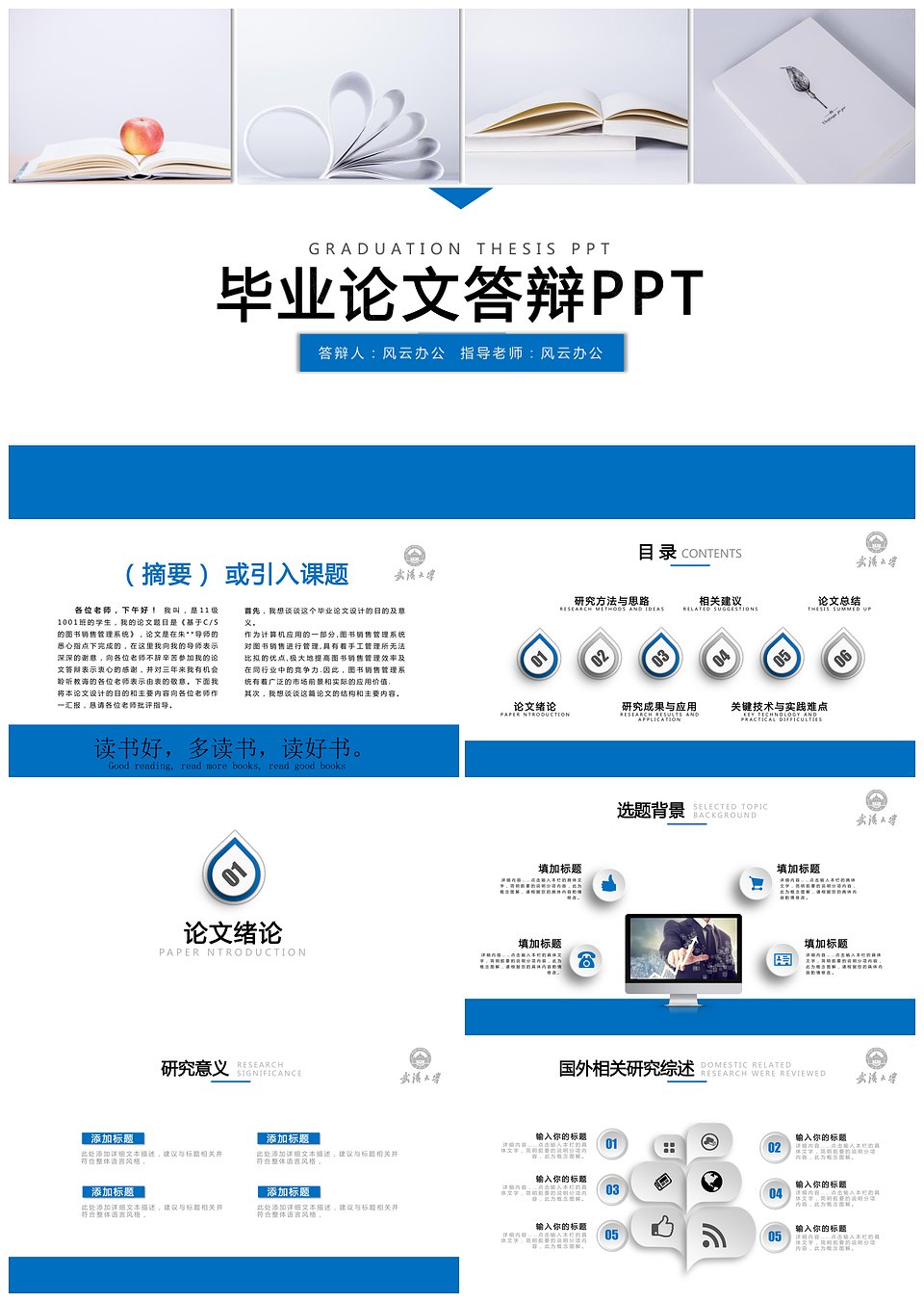 简约实用毕业论文答辩PPT模板下载,简约实用毕业论文答辩PPT,模板下载,简约,第1张
