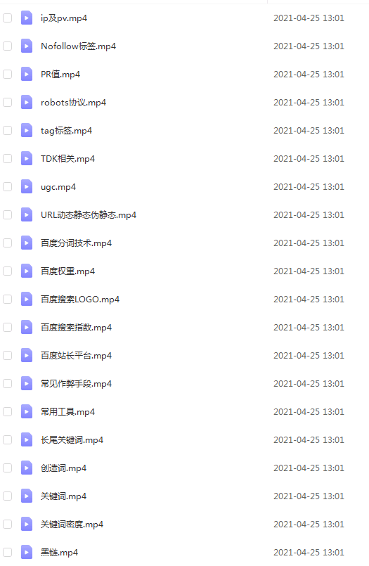 2021年新手学SEO到上排名老手全系课程,排名,第2张