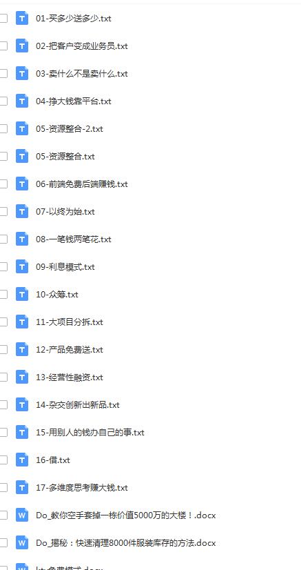袁国顺全集课程,QQ截图20190507115737.jpg,第2张