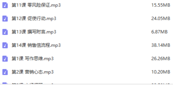 李大师的终极文案写作系统，从统计数据开始写赚钱的文案,QQ图片20190507192202.png,赚钱,第2张