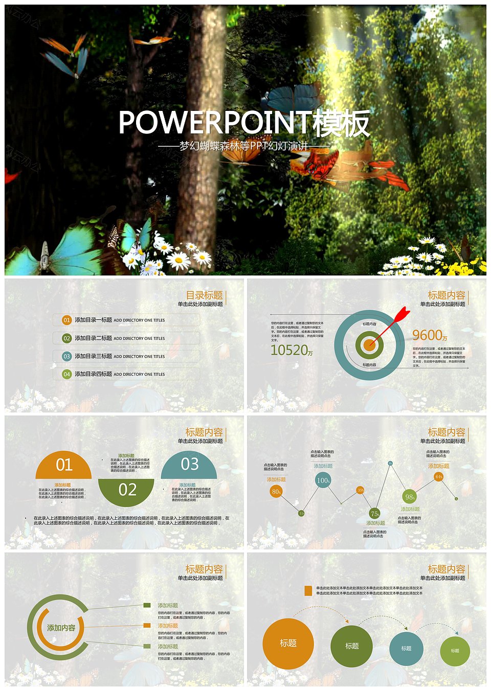 开场唯美森林蝴蝶翩翩起舞动态ppt模板下载,模板下载,第1张 开场唯美森林蝴蝶翩翩起舞动态ppt模板下载,开场唯美森林蝴蝶翩翩起舞动态ppt模板,模板下载,第1张