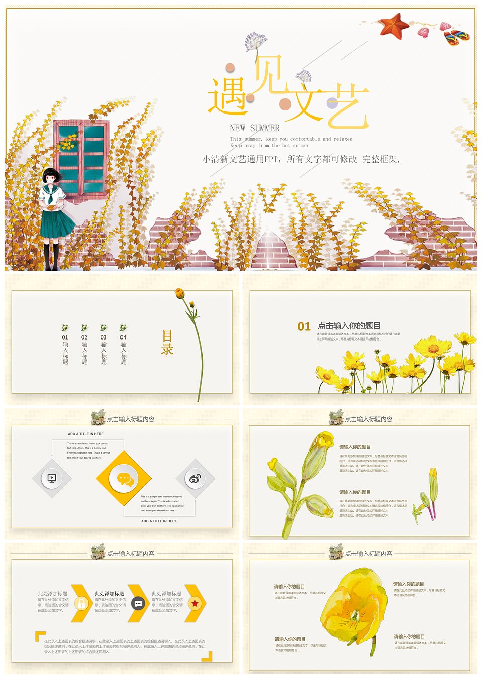 小清新文艺手绘毕业论文动态PPT模板下载,模板下载,第1张 小清新文艺手绘毕业论文动态PPT模板下载,小清新文艺手绘毕业论文动态PPT模板,模板下载,第1张