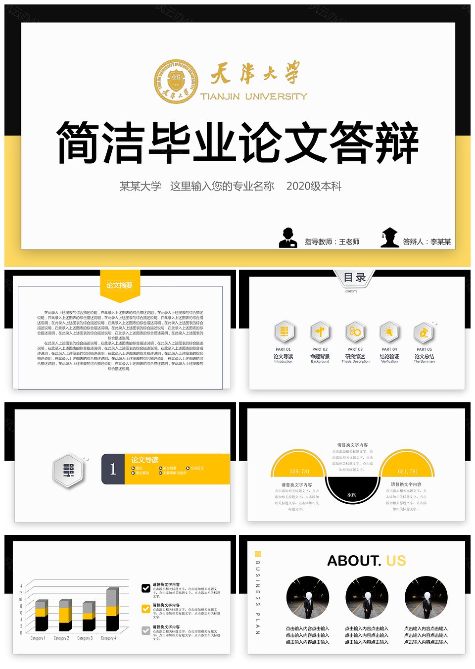 黑黄立体风论文答辩PPT模板课题开题报告毕业答辩PPT模板下载,模板下载,第1张 黑黄立体风论文答辩PPT模板课题开题报告毕业答辩PPT模板下载,黑黄立体风论文答辩PPT模板课题开题报告毕业答辩PPT模板,模板下载,第1张