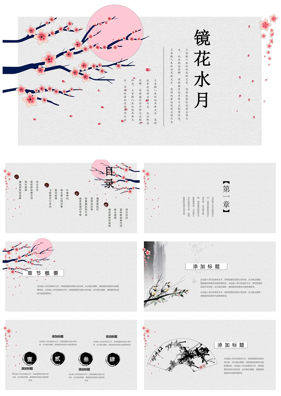 中国风明月几时有简约派复古通用PPT模板下载,模板下载,简约,第1张 中国风明月几时有简约派复古通用PPT模板下载,中国风明月几时有简约派复古通用PPT模板,模板下载,简约,第1张