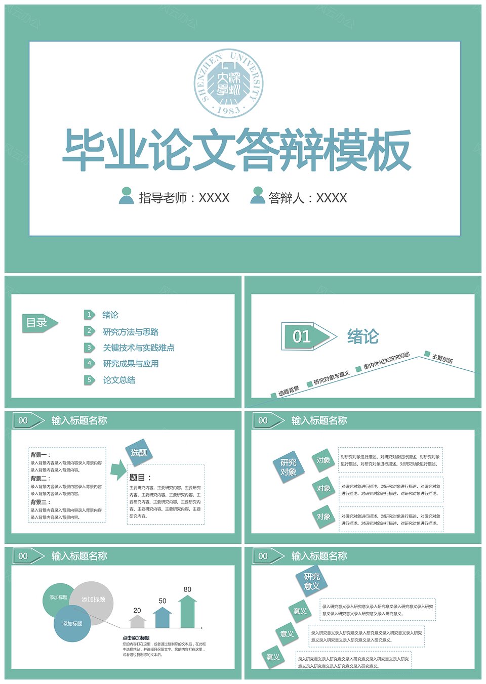 简约大气开题报告毕业论文答辩PPT模板下载,简约大气开题报告毕业论文答辩PPT模板,模板下载,简约,第1张