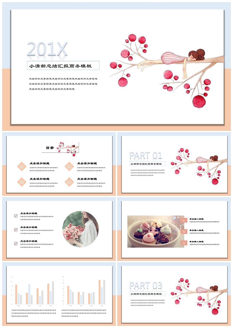 撞色小清新简约唯美论文答辩商务汇报总结通用PPT模板下载,撞色小清新简约唯美论文答辩商务汇报总结通用PPT模板,模板下载,简约,第1张