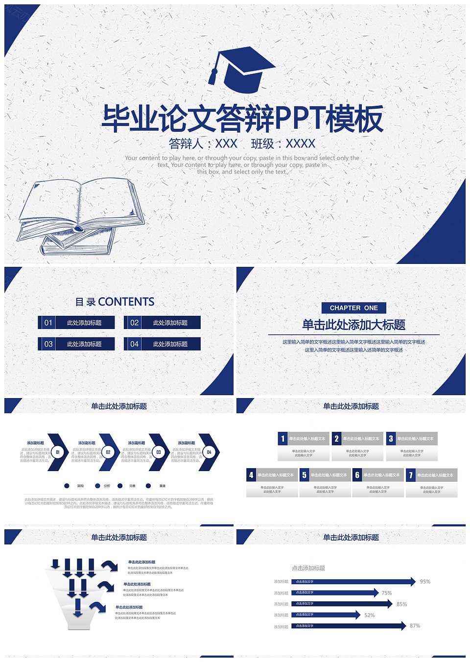 简洁学院风框架完整毕业论文答辩通用动态PPT模板下载,简洁学院风框架完整毕业论文答辩通用动态PPT模板,模板下载,第1张