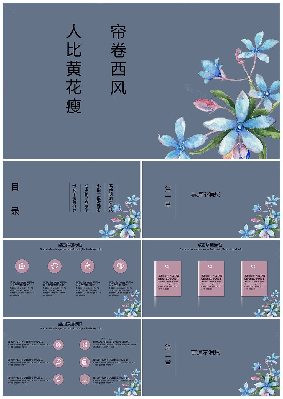 紫色清新典雅简约通用PPT末班毕业答辩模板下载,紫色清新典雅简约通用PPT末班毕业答辩,模板下载,简约,第1张