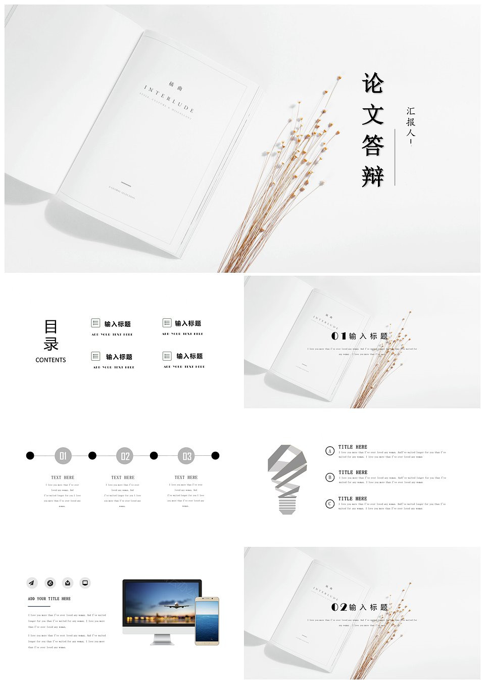 答辩极简主义毕业论文答辩PPT模板下载,模板下载,第1张 答辩极简主义毕业论文答辩PPT模板下载,答辩极简主义毕业论文答辩模板,模板下载,第1张