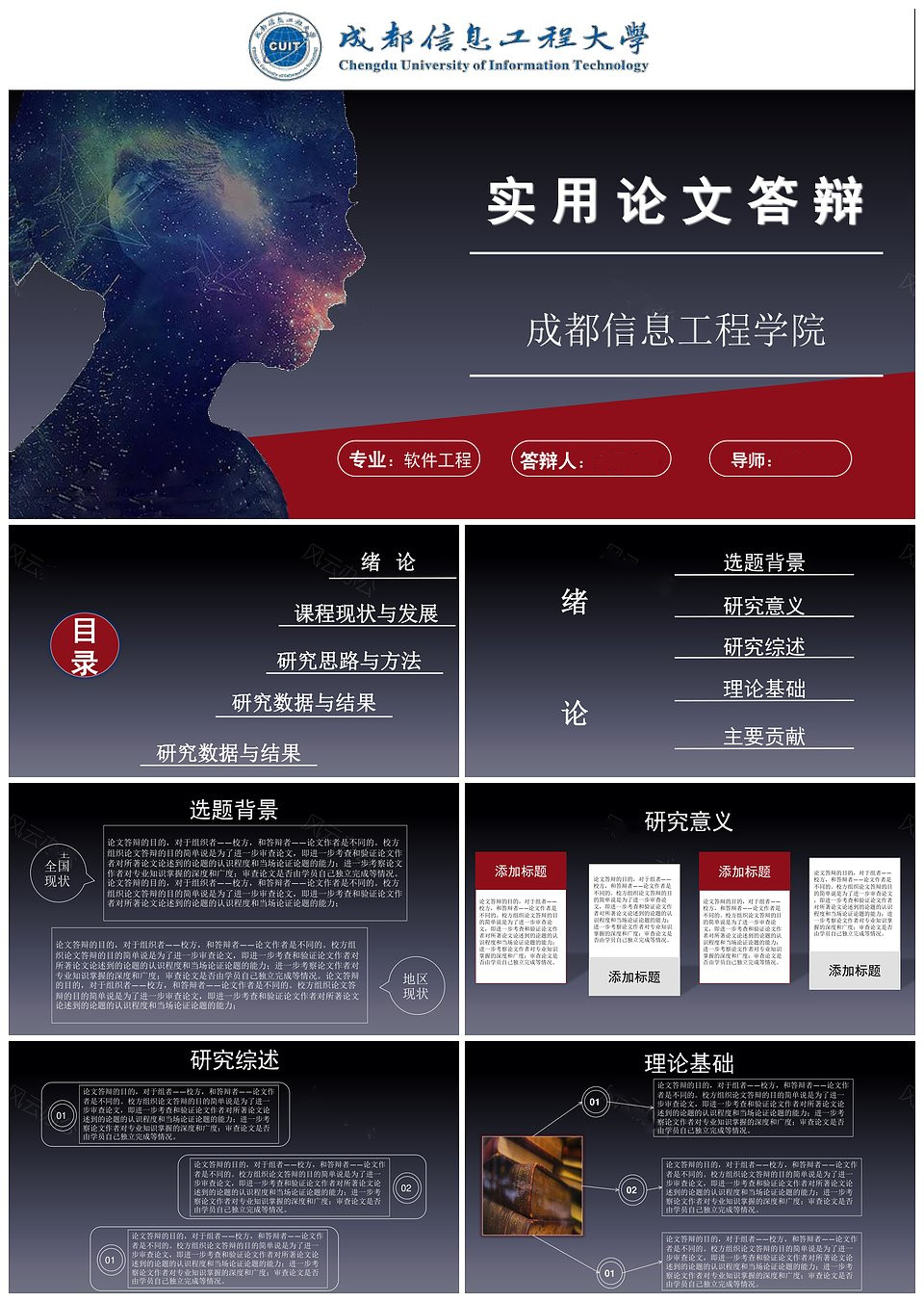 毕业答辩采用毕业论文答辩学术演讲模板下载,模板下载,第1张 毕业答辩采用毕业论文答辩学术演讲模板下载,毕业答辩采用毕业论文答辩学术演讲,模板下载,第1张
