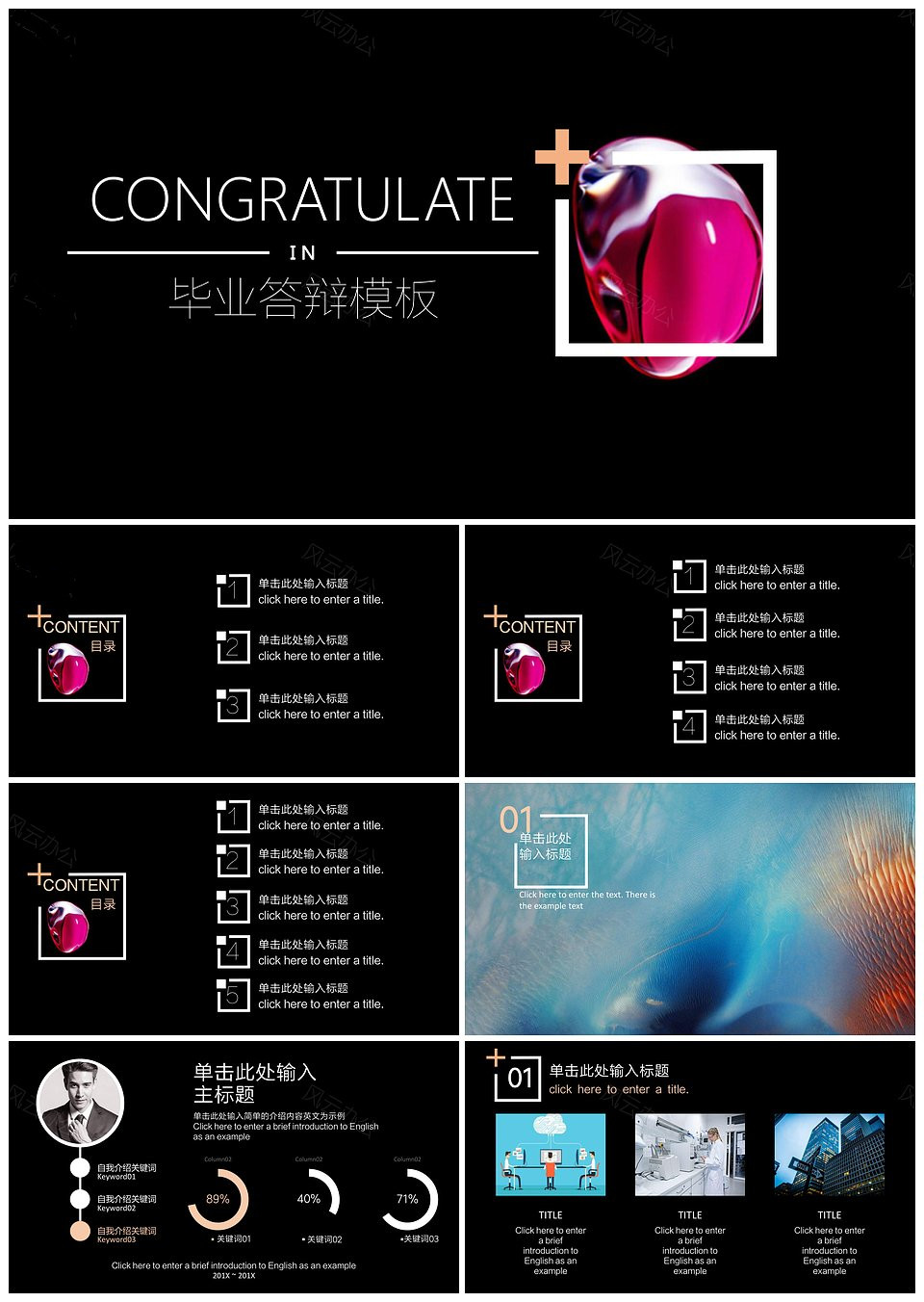 红水晶毕业答辩毕业汇报商务通用PPT模板下载,模板下载,第1张 红水晶毕业答辩毕业汇报商务通用PPT模板下载,红水晶毕业答辩毕业汇报商务通用PPT模板,模板下载,第1张