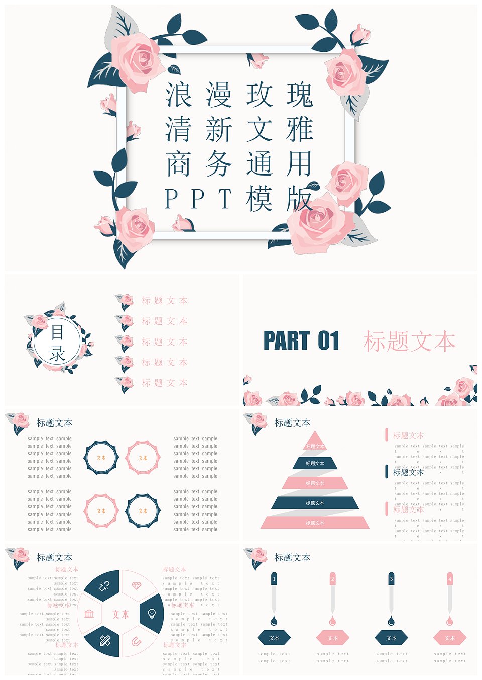 清新商务别工作答辩提案通用PPT模版(送素材)模板下载,模板下载,第1张 清新商务别工作答辩提案通用PPT模版(送素材)模板下载,清新商务别工作答辩提案通用PPT模版(送素材),模板下载,第1张