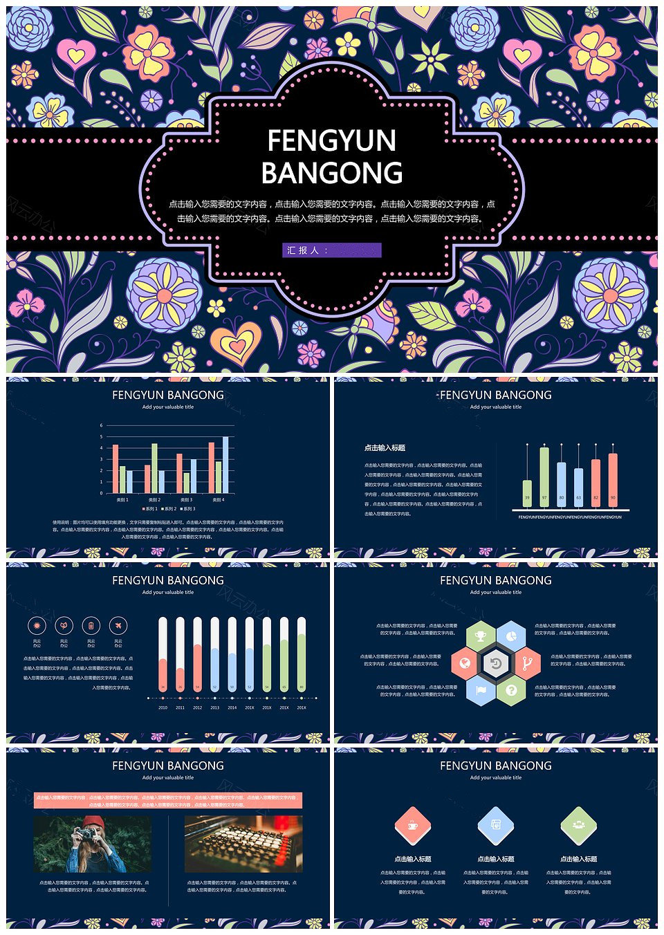 蓝色小碎花小清新简约商务通用PPT模板下载,模板下载,简约,第1张 蓝色小碎花小清新简约商务通用PPT模板下载,蓝色小碎花小清新简约商务通用模板,模板下载,简约,第1张