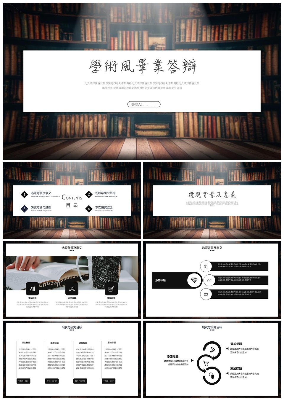 商务简约学术风毕业论文答辩通用模板下载,商务简约学术风毕业论文答辩通用,模板下载,简约,第1张