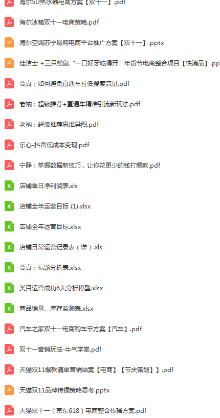 双11:各行业营销方案大汇总,营销,第3张 双11:各行业营销方案大汇总,QQ截图20191021131935.png,营销,第3张
