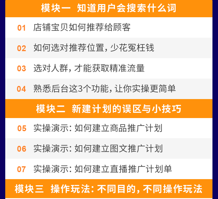 超级推荐引爆店铺流量，低成本玩转手淘流量，引爆销量转化,第4张