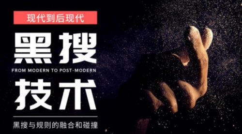 淘宝黑搜核心技术分享，7天打爆新品（内部机密）,第1张