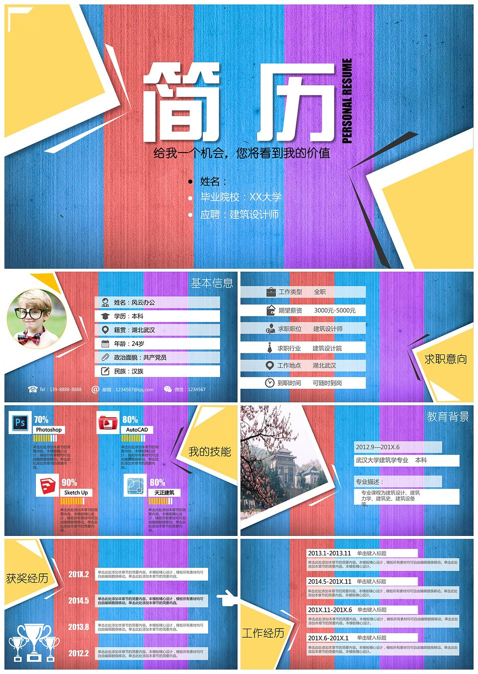 个人简历岗位竞聘模板7模板下载,模板下载,第1张 个人简历岗位竞聘模板7模板下载,个人简历岗位竞聘模板7,模板下载,第1张