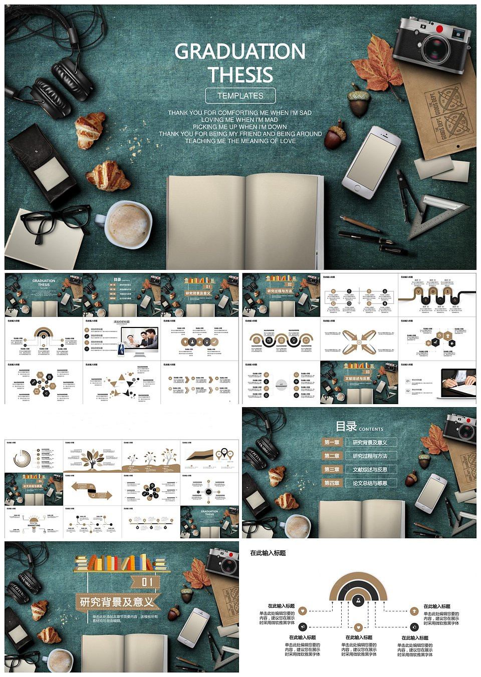 毕业答辩·男神专属创意平铺PPT模板下载,模板下载,第1张 毕业答辩·男神专属创意平铺PPT模板下载,毕业答辩·男神专属创意平铺PPT模板,模板下载,第1张