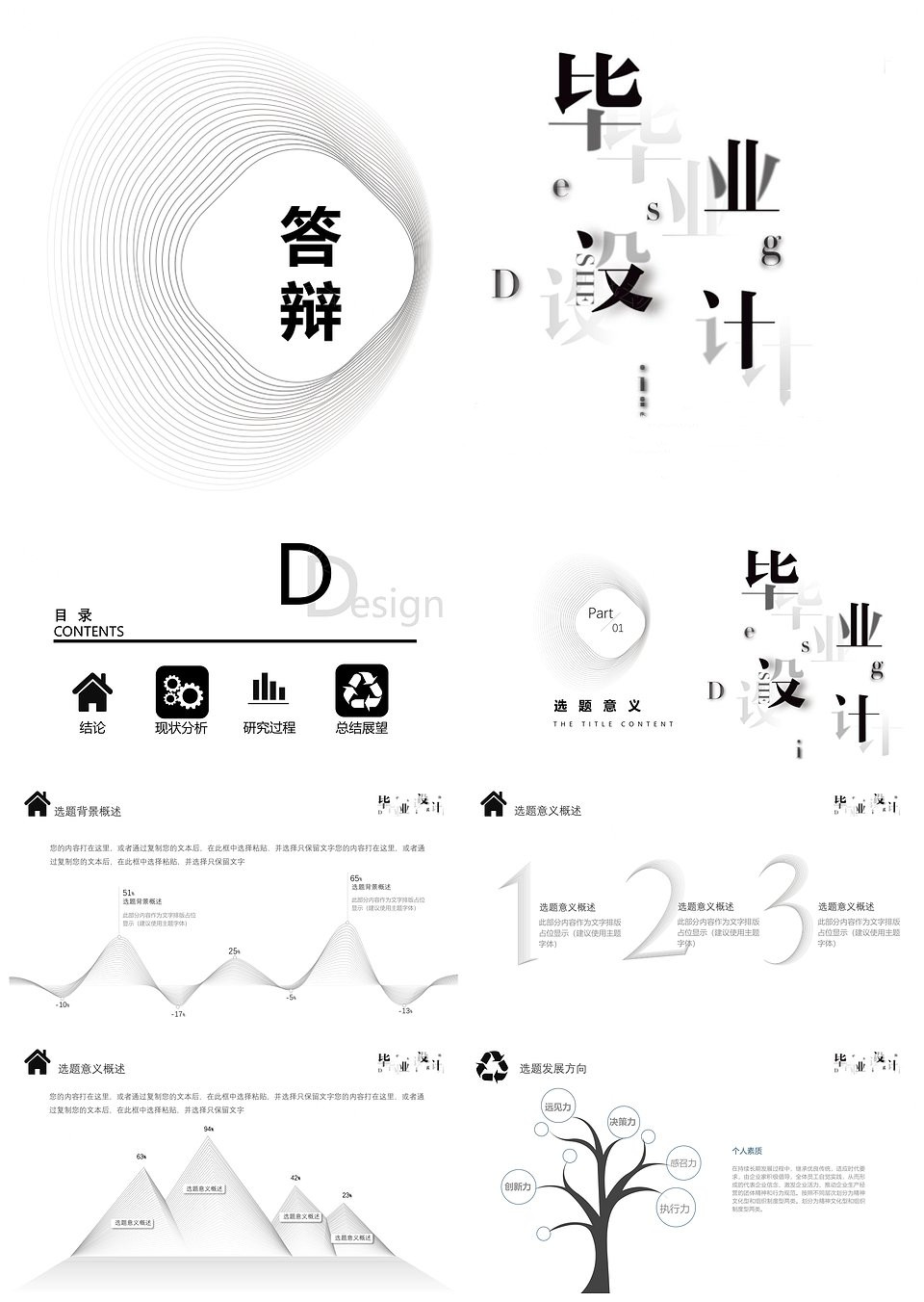 毕业答辩 简约学术毕业论文答辩PPT模板下载,模板下载,简约,第1张 毕业答辩 简约学术毕业论文答辩PPT模板下载,毕业答辩 简约学术毕业论文答辩PPT模板,模板下载,简约,第1张
