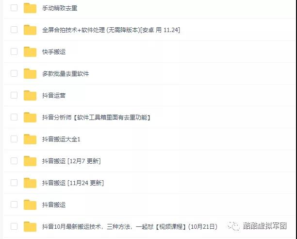 2022年抖音快手短视频搬运最新技术含软件,外面销售398元,视频,第2张 2022年抖音快手短视频搬运最新技术含软件,外面销售398元,视频,第2张