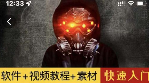 1000w粉丝大佬的特效课·从零快速学特效视频,快速入门(软件+教程+素材),视频,第1张 1000w粉丝大佬的特效课·从零快速学特效视频,快速入门(软件+教程+素材),视频,第1张