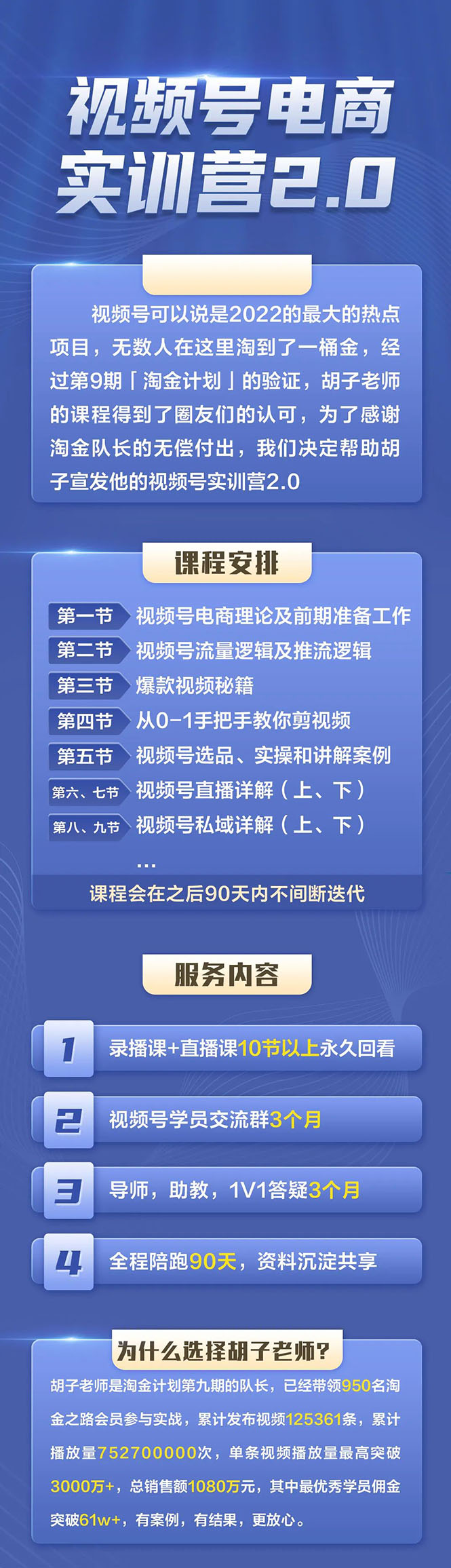 外面收899【视频号带货训练营】最近超火:实测21天最高佣金61W,视频,第2张 外面收899【视频号带货训练营】最近超火:实测21天最高佣金61W,视频,第2张
