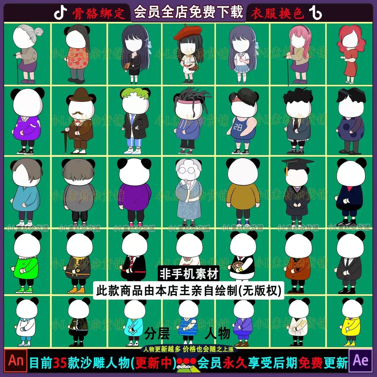 沙雕动画全套教程及素材 60G,可转卖,一单卖79.9,第2张 沙雕动画全套教程及素材 60G,可转卖,一单卖79.9,第2张