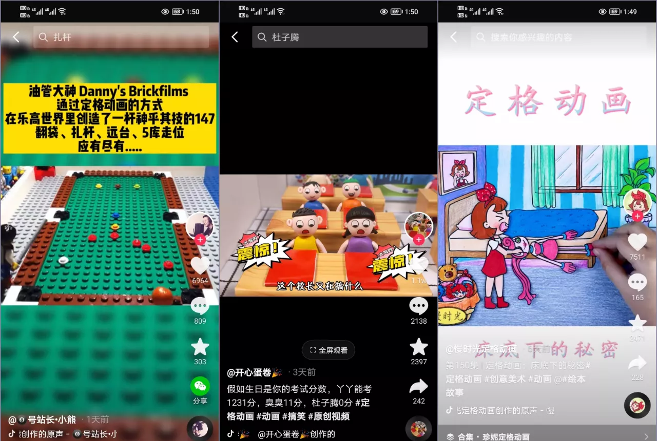 抖音定格动画制作教程,全程无人出境,一个用差异化方式的美食赛道,第2张 抖音定格动画制作教程,全程无人出境,一个用差异化方式的美食赛道,第2张