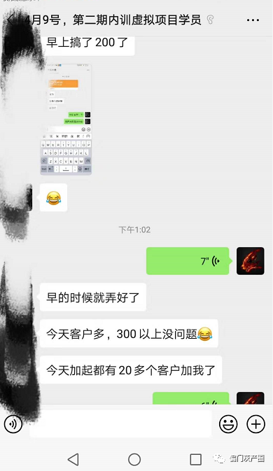 实操内训虚拟项目第三期,每单几十块到几百甚至几千,日赚300-500+,视频,引流,微信,第2张 实操内训虚拟项目第三期,每单几十块到几百甚至几千,日赚300-500+,视频,引流,微信,第2张