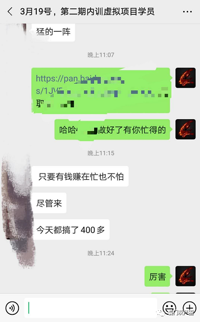 实操内训虚拟项目第三期,每单几十块到几百甚至几千,日赚300-500+,视频,引流,微信,第4张 实操内训虚拟项目第三期,每单几十块到几百甚至几千,日赚300-500+,视频,引流,微信,第4张