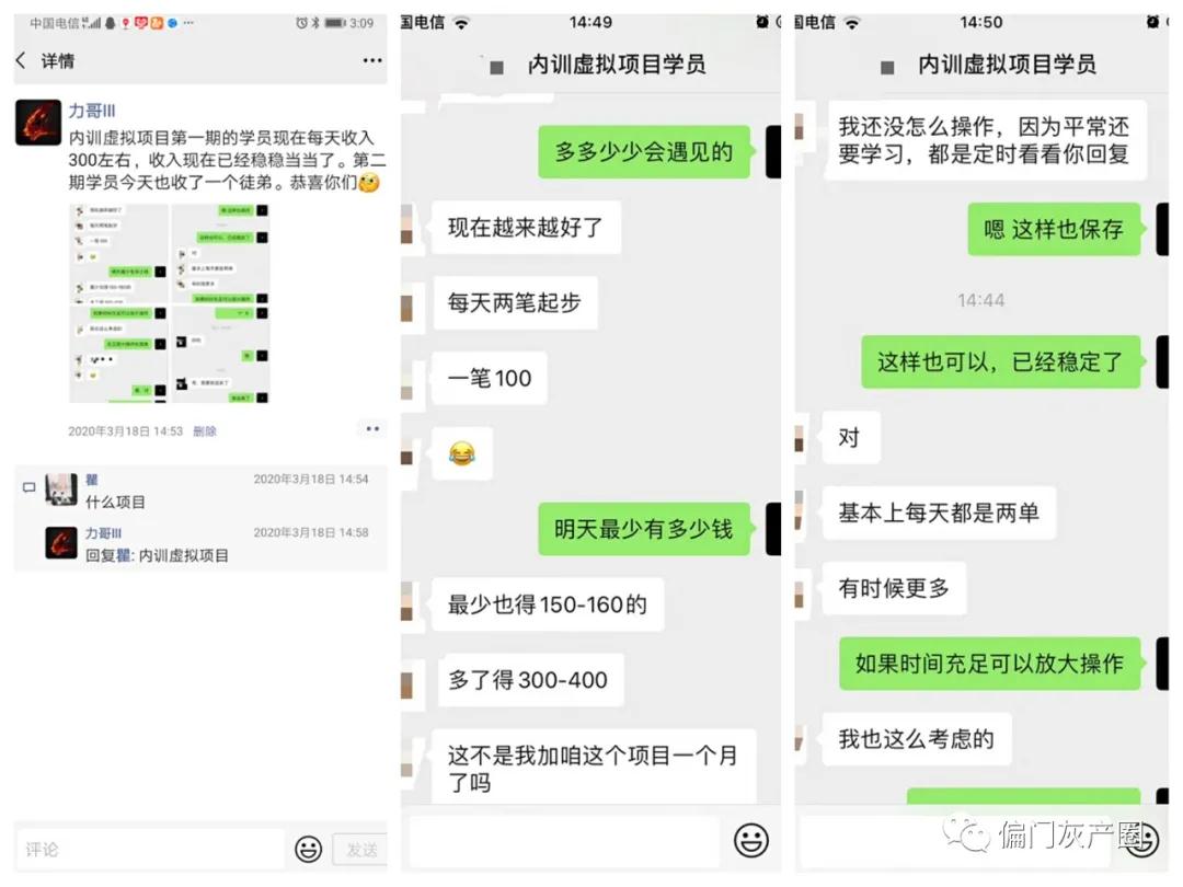 实操内训虚拟项目第三期,每单几十块到几百甚至几千,日赚300-500+,视频,引流,微信,第7张 实操内训虚拟项目第三期,每单几十块到几百甚至几千,日赚300-500+,视频,引流,微信,第7张