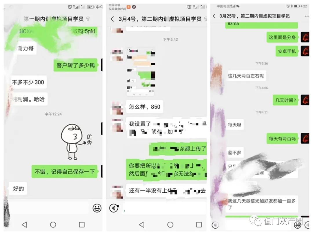 实操内训虚拟项目第三期,每单几十块到几百甚至几千,日赚300-500+,视频,引流,微信,第6张 实操内训虚拟项目第三期,每单几十块到几百甚至几千,日赚300-500+,视频,引流,微信,第6张