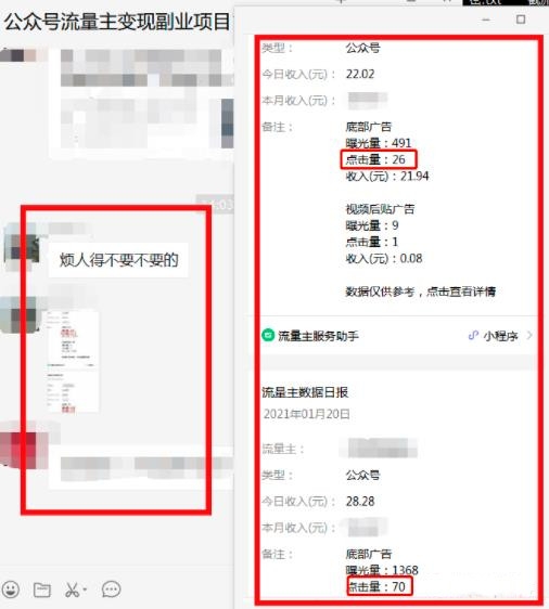 公众号流量主矩阵变现副业项目2.0，新手零粉丝稍微小打小闹月入3000-5000元,第6张