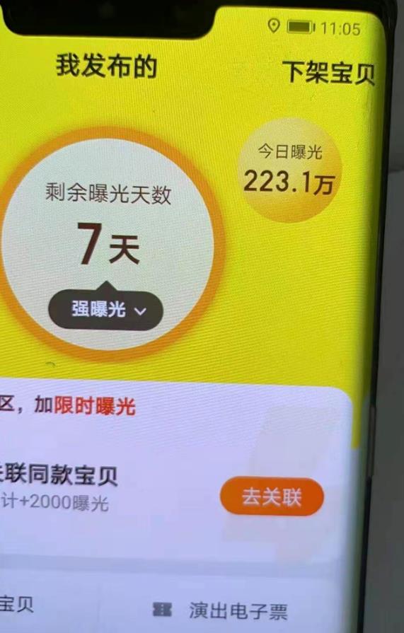 闲鱼赚钱课：在闲鱼卖ipad，如何月入3W？详细操作教程,赚钱,第3张