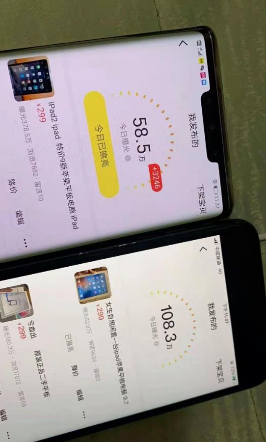 闲鱼赚钱课：在闲鱼卖ipad，如何月入3W？详细操作教程,赚钱,第2张
