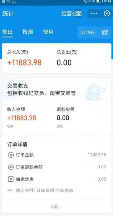 闲鱼赚钱课：在闲鱼卖ipad，如何月入3W？详细操作教程,赚钱,第6张