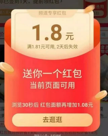 红包签到项目，单卖5K，最高做到10个W,红包,虚拟产品,第2张