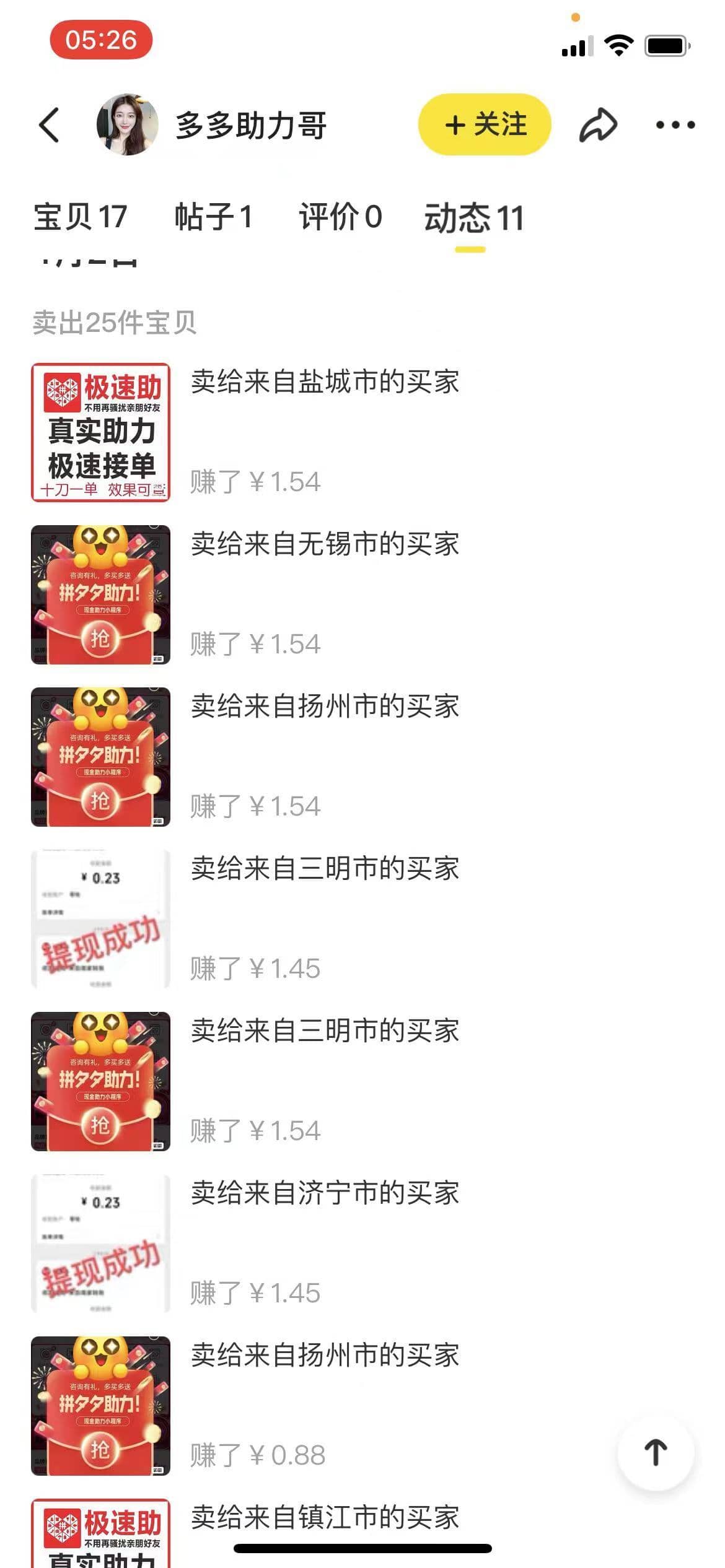 外面卖1000+的闲鱼精品:拼多多砍价项目,一个号一天纯赚40+适合新手0门槛,第2张 外面卖1000+的闲鱼精品:拼多多砍价项目,一个号一天纯赚40+适合新手0门槛,第2张