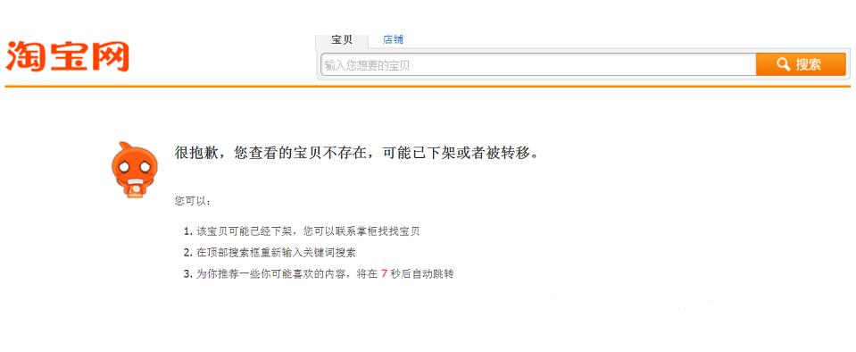 外面卖200的某宝PC端店铺屏蔽技术：防同行举报、抄题抄款盗图等！,手机端,排名,第2张
