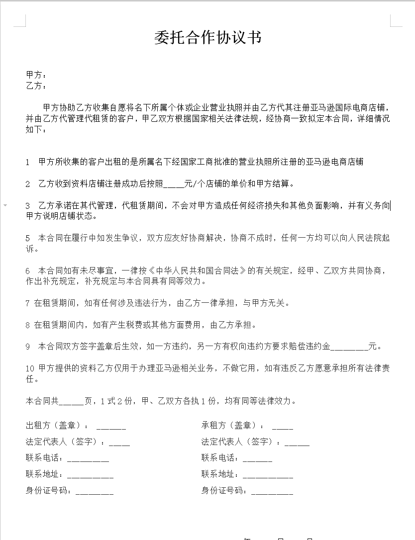 海外电商注册项目，简单操作免费白嫖10000+,第7张